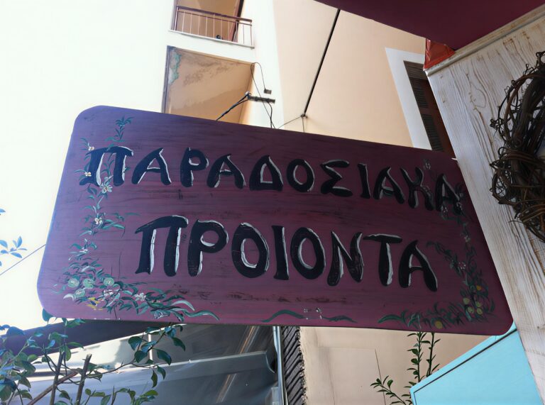 paradosiaka imgupscaler.ai Beta 2K 768x571