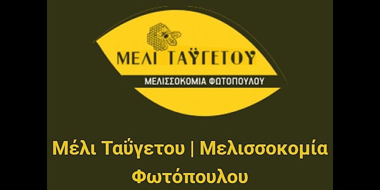 melissokomia fotopoulou 2